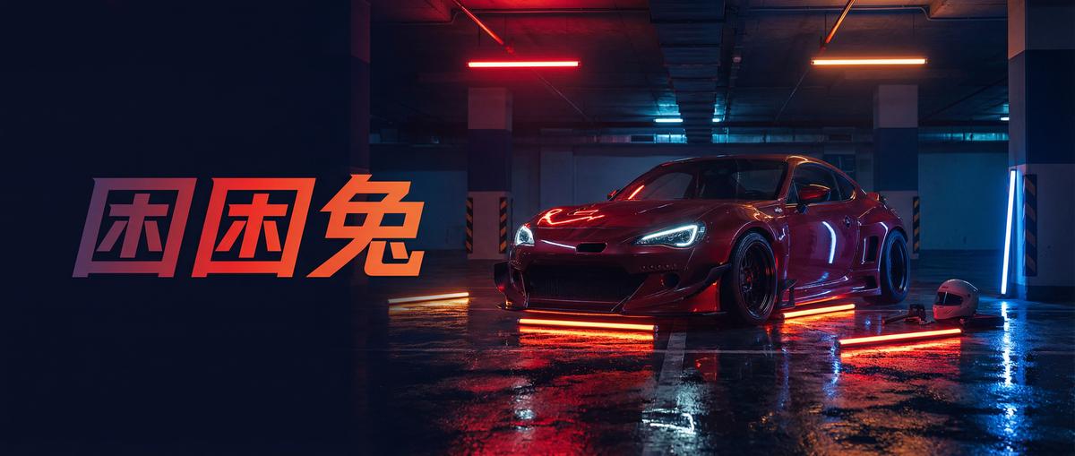 猎奇汽车改装视频